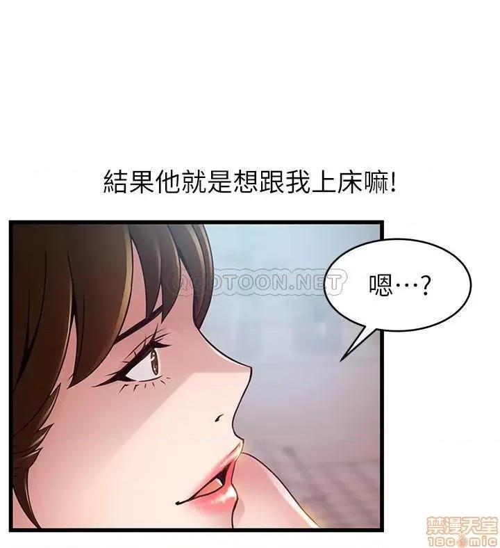 弱点 弱点 99 第24页
