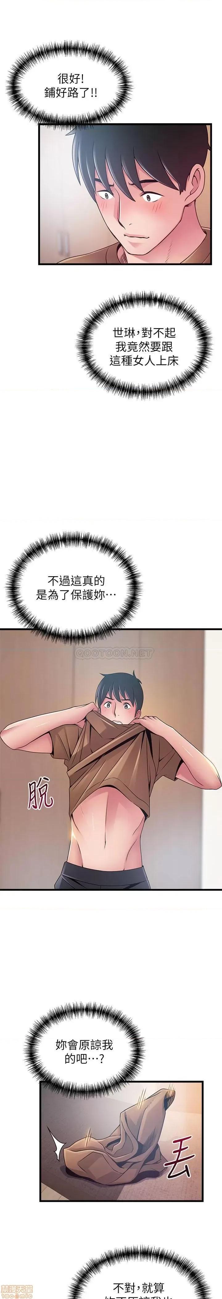 弱点 弱点 99 第27页
