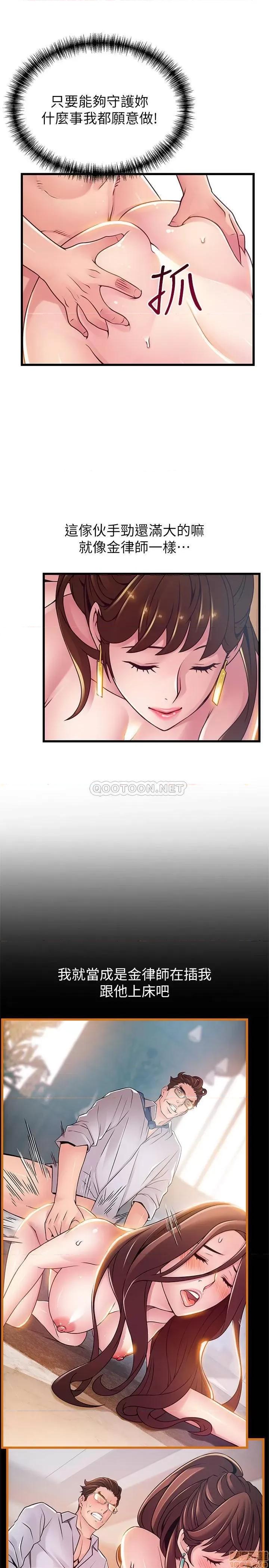 弱点 弱点 99 第29页