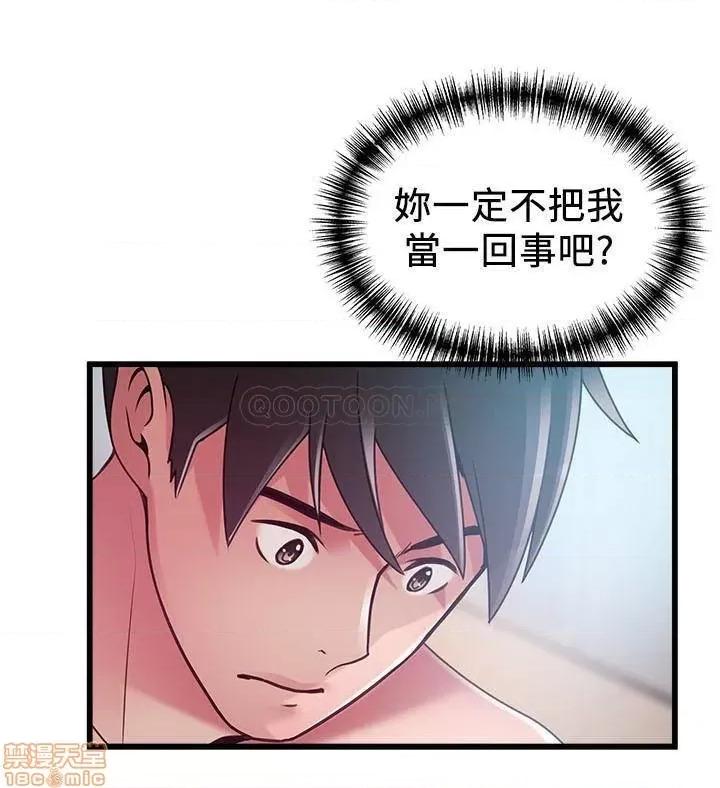弱点 弱点 99 第32页