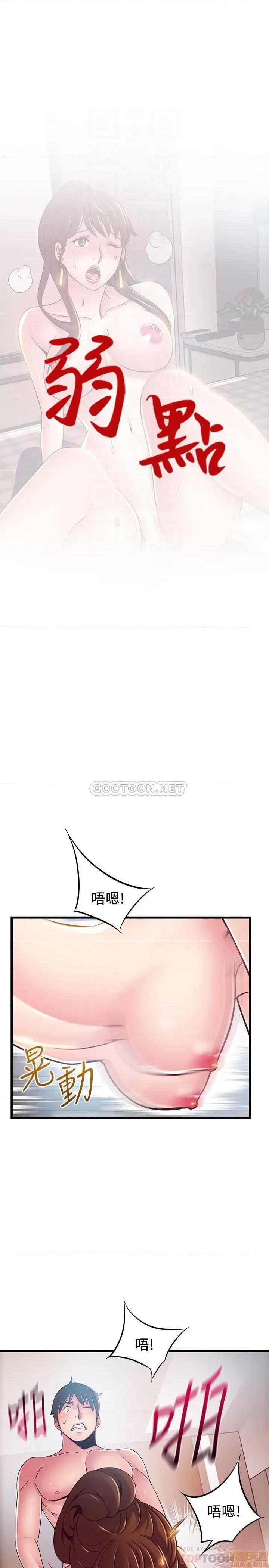 弱点 弱点 100 第4页