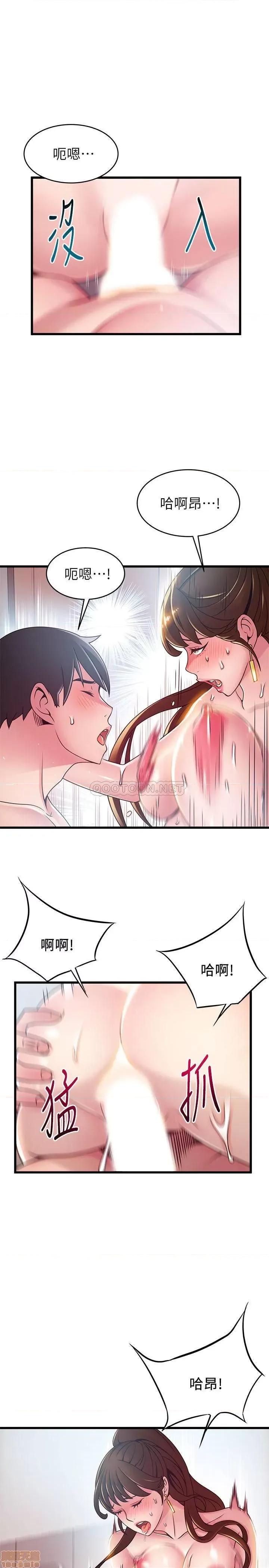 弱点 弱点 100 第29页
