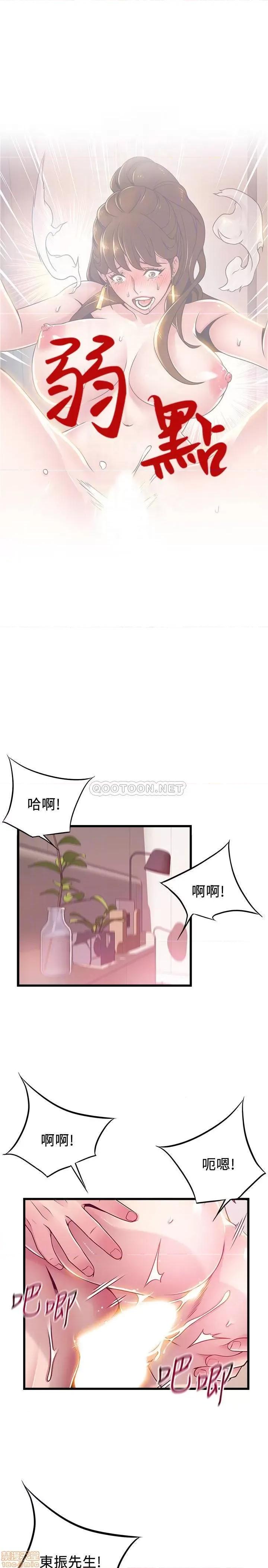 弱点 弱点 101 第4页