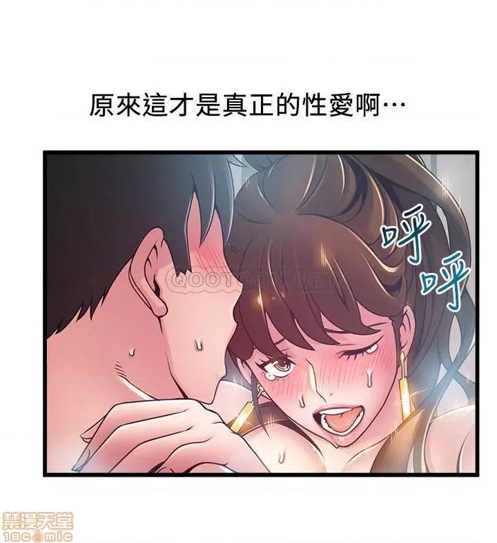 弱点 弱点 101 第11页