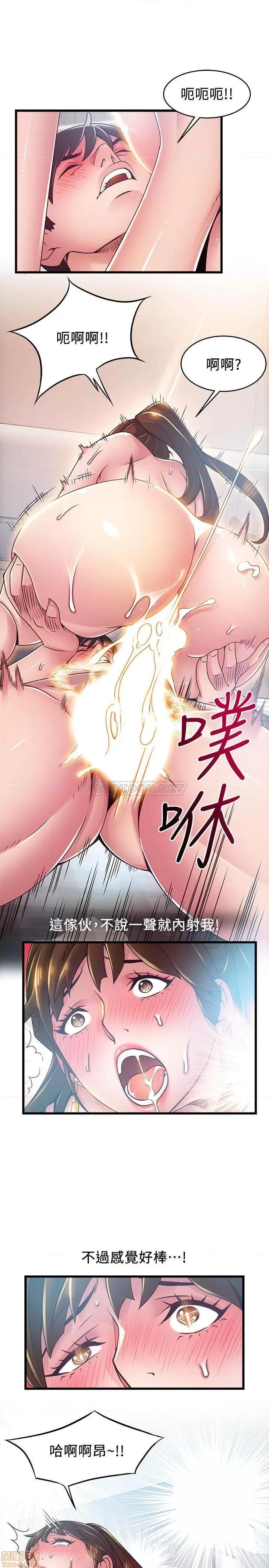 弱点 弱点 101 第20页