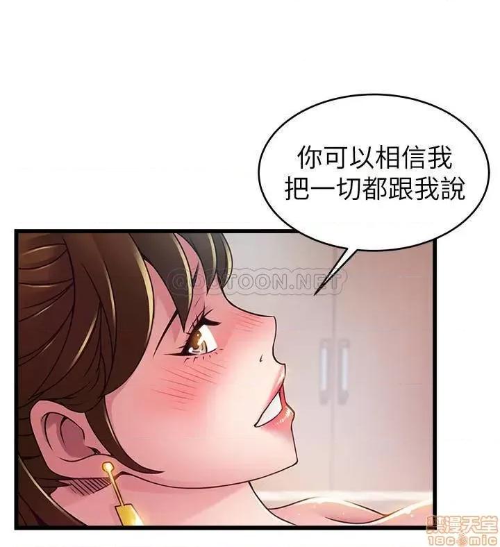 弱点 弱点 101 第23页