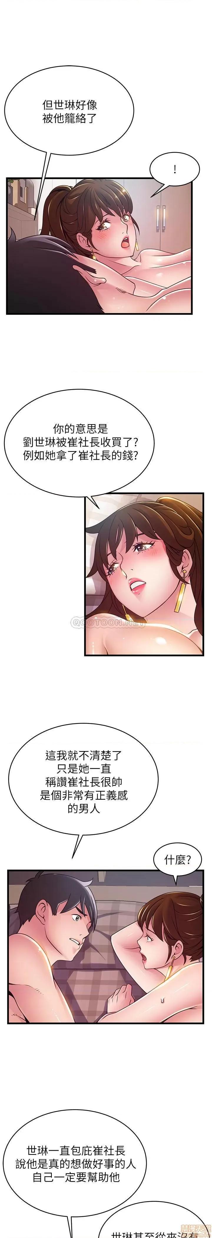 弱点 弱点 101 第26页