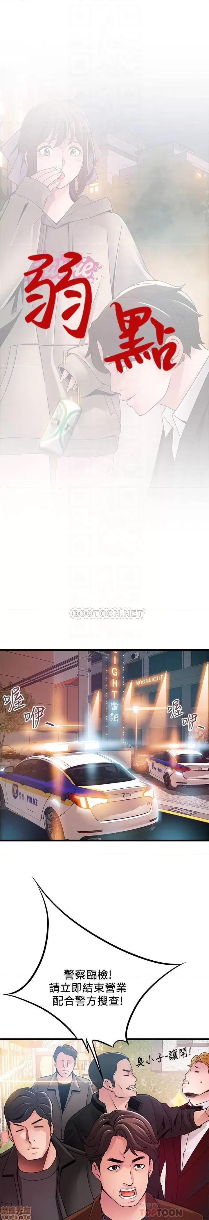 弱点 弱点 102 第4页