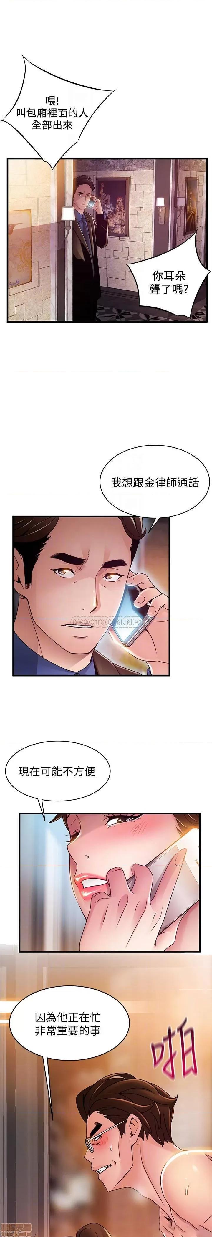 弱点 弱点 102 第6页