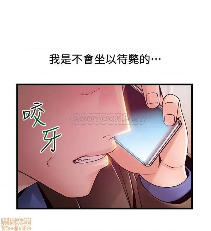 弱点 弱点 102 第11页