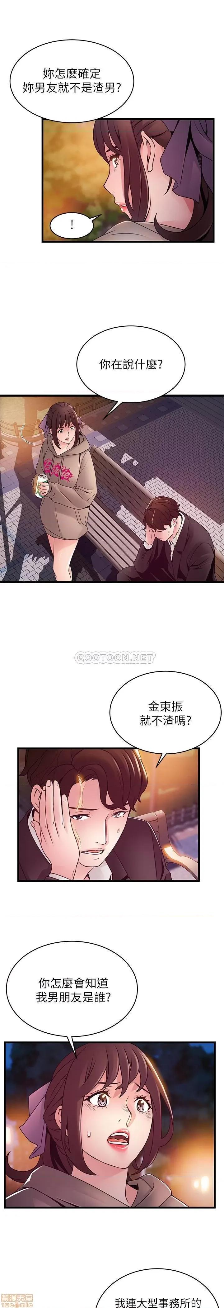 弱点 弱点 102 第24页