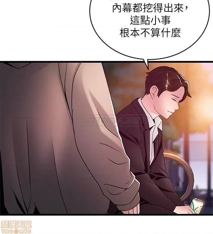 弱点 弱点 102 第25页
