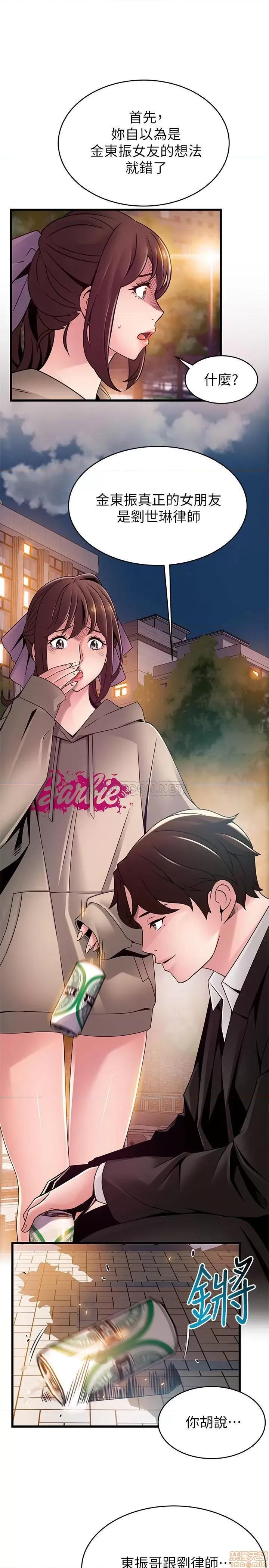 弱点 弱点 102 第26页