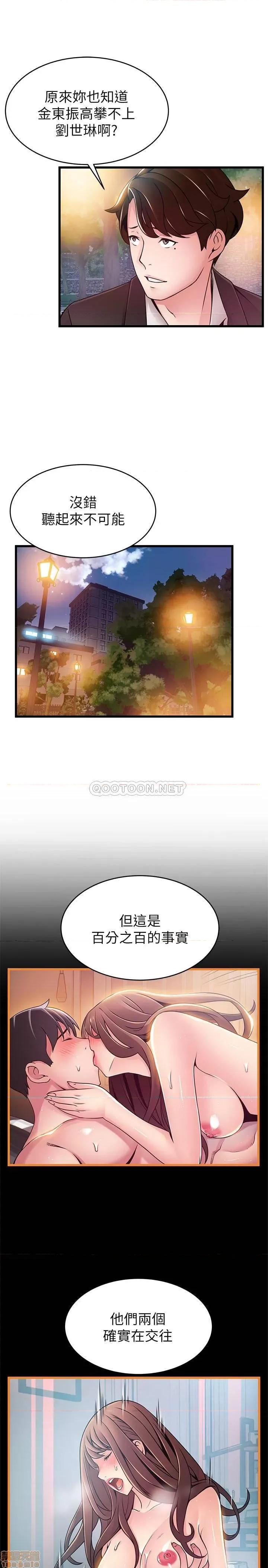 弱点 弱点 102 第28页