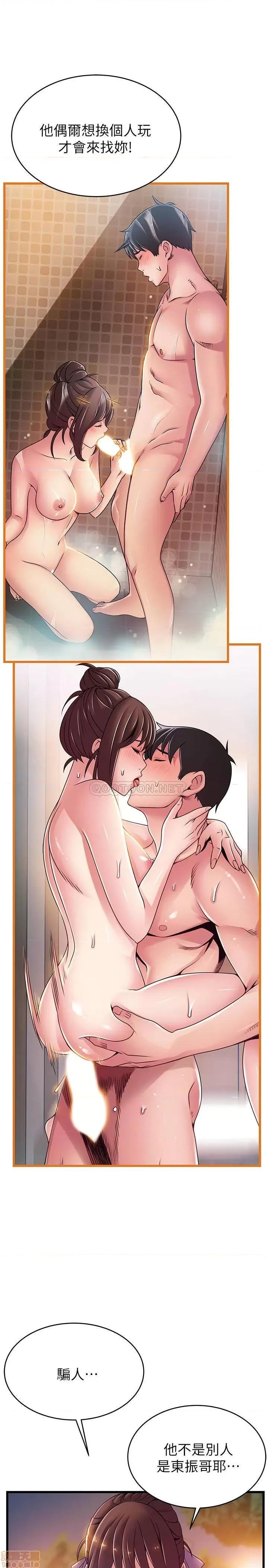 弱点 弱点 102 第32页