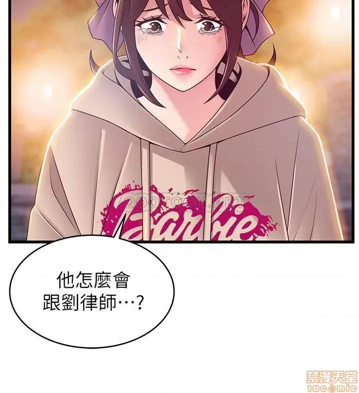 弱点 弱点 102 第33页