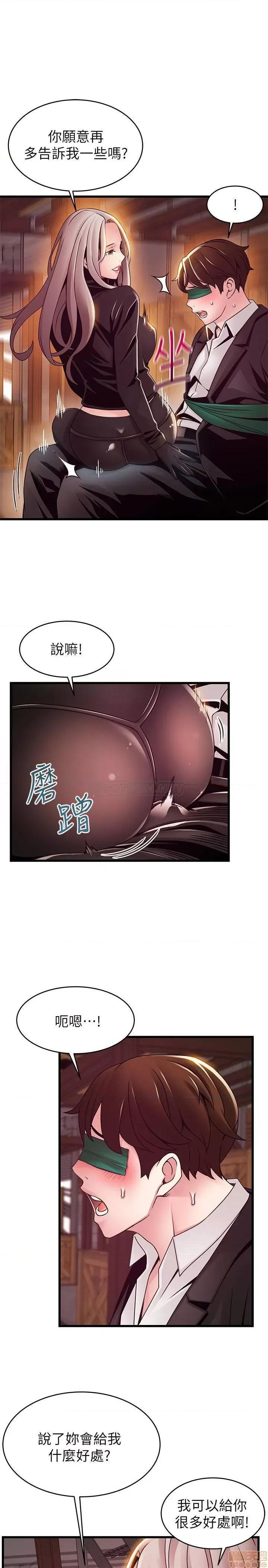 弱点 弱点 103 第10页