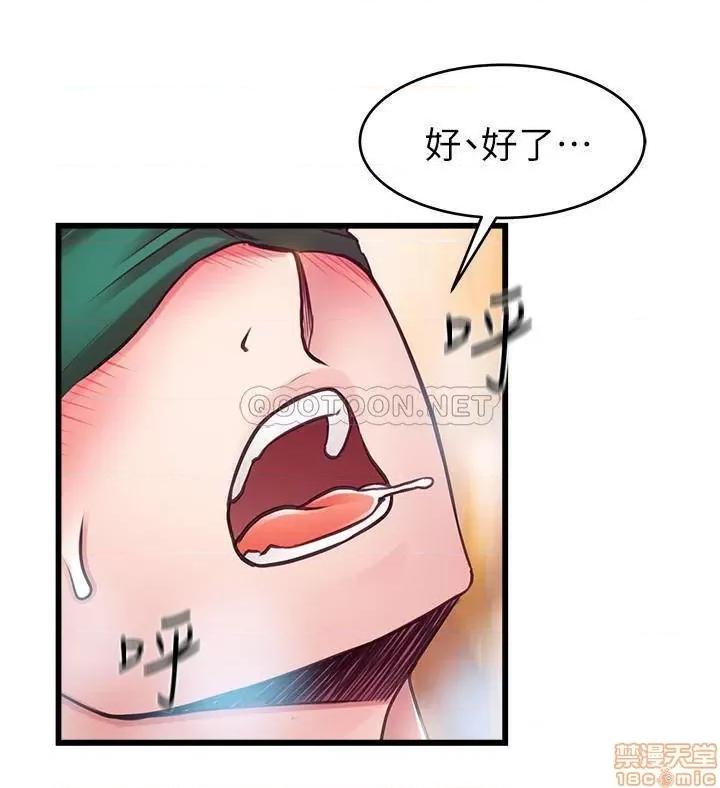 弱点 弱点 103 第27页