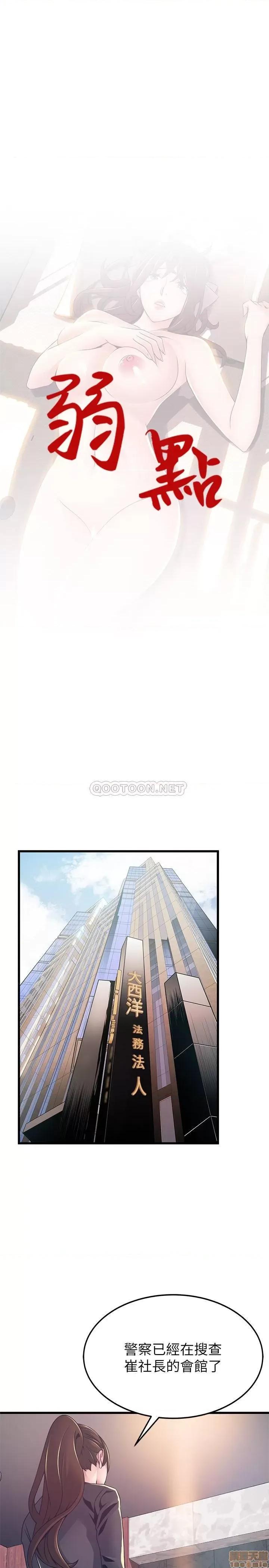 弱点 弱点 104 第3页