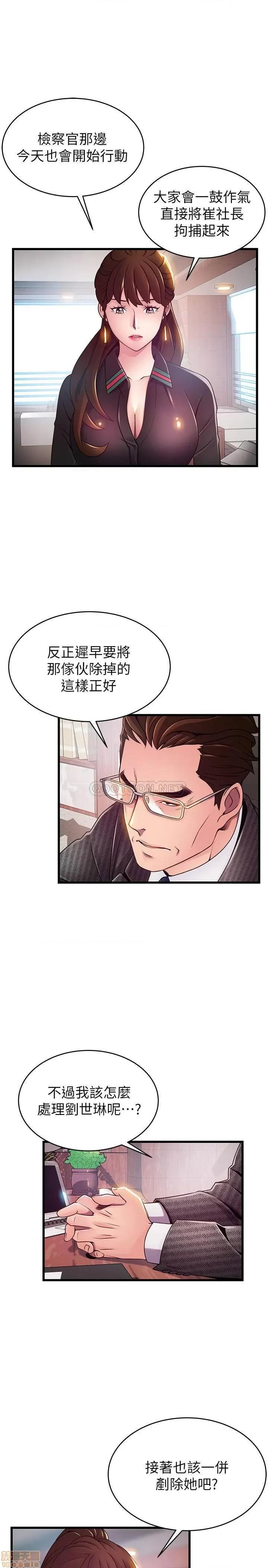 弱点 弱点 104 第5页