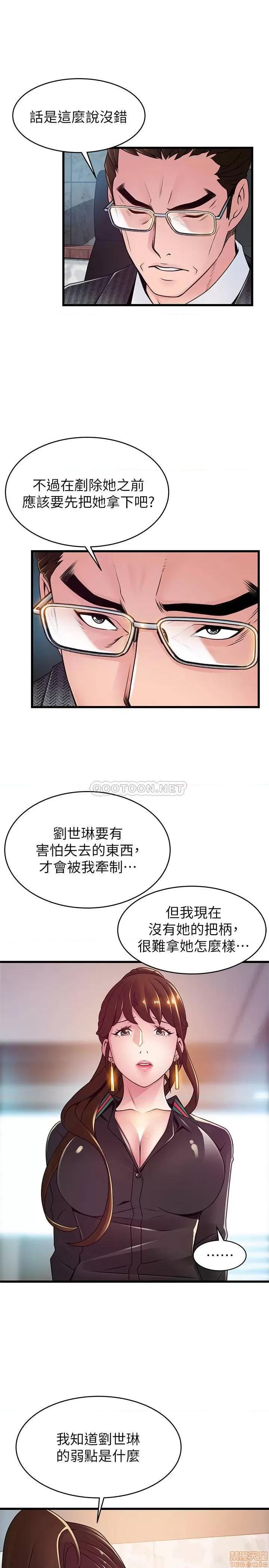 弱点 弱点 104 第7页
