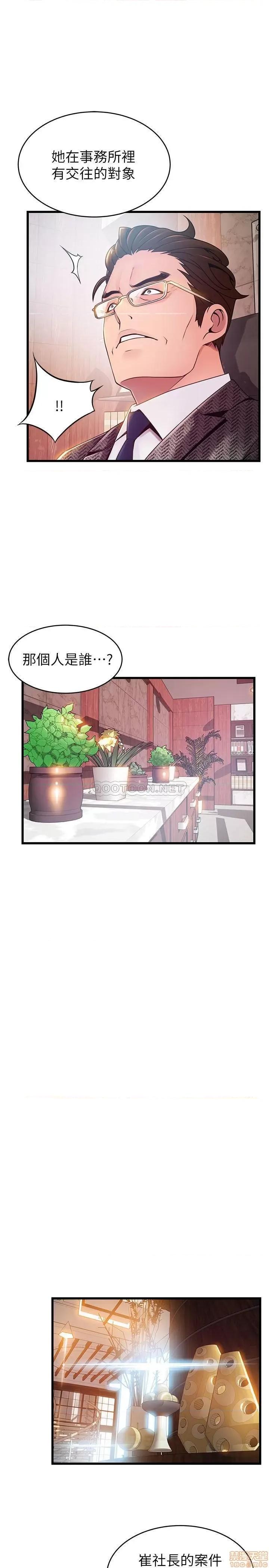 弱点 弱点 104 第9页