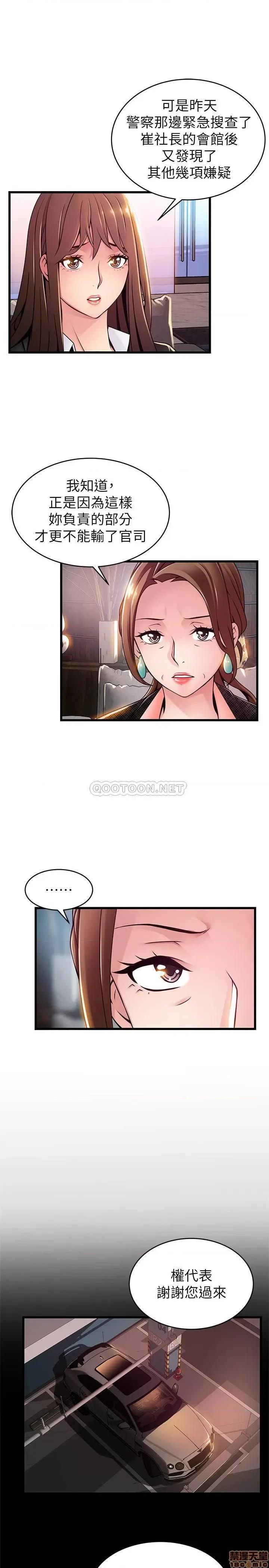 弱点 弱点 104 第11页