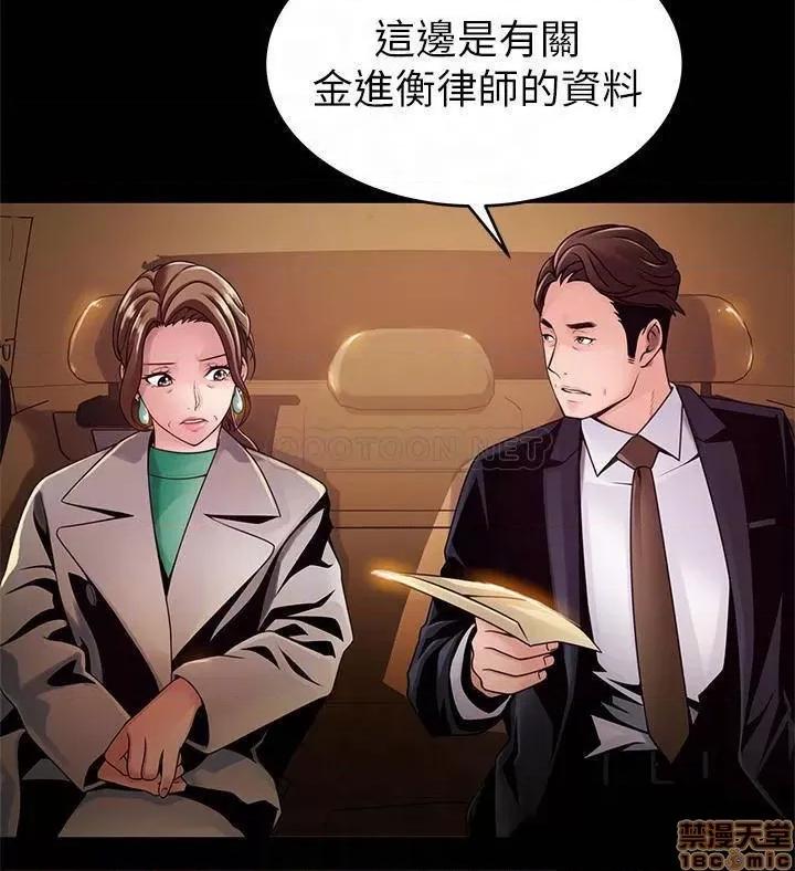 弱点 弱点 104 第12页