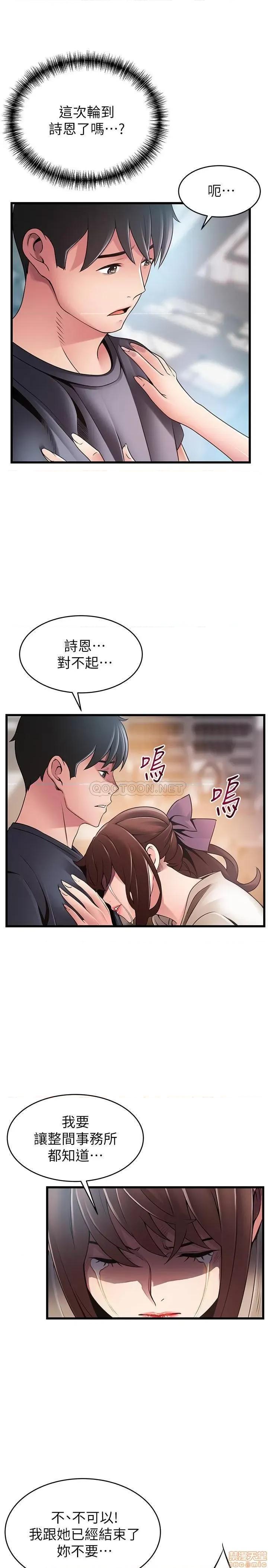 弱点 弱点 104 第29页