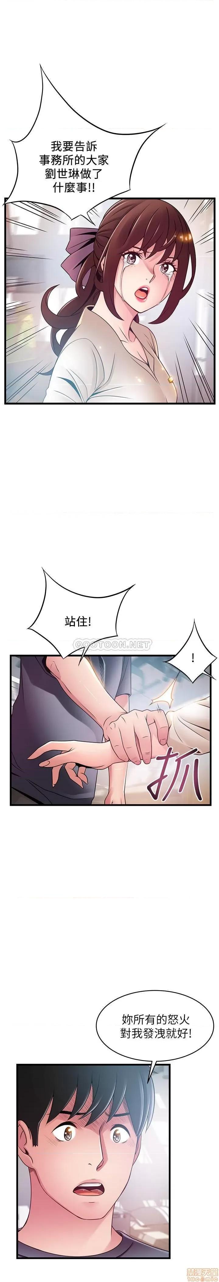 弱点 弱点 104 第31页
