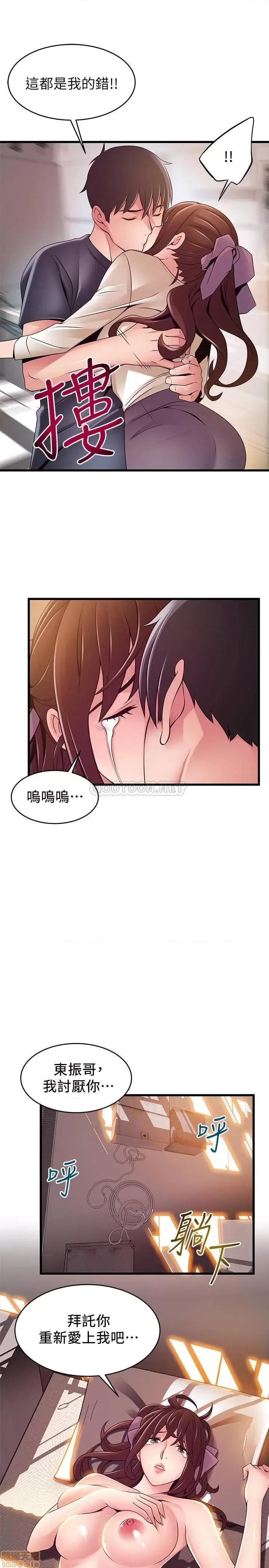 弱点 弱点 104 第32页
