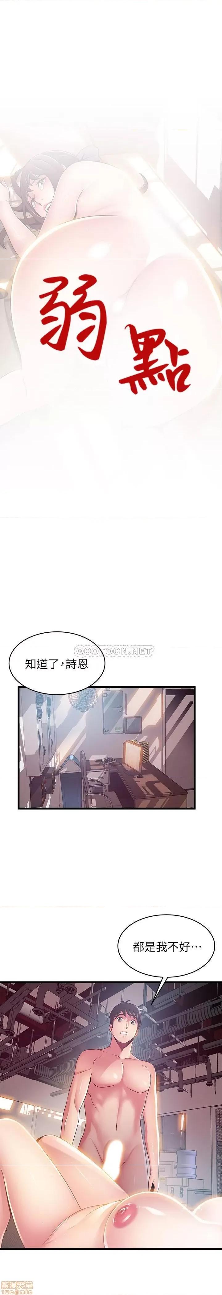 弱点 弱点 105 第2页