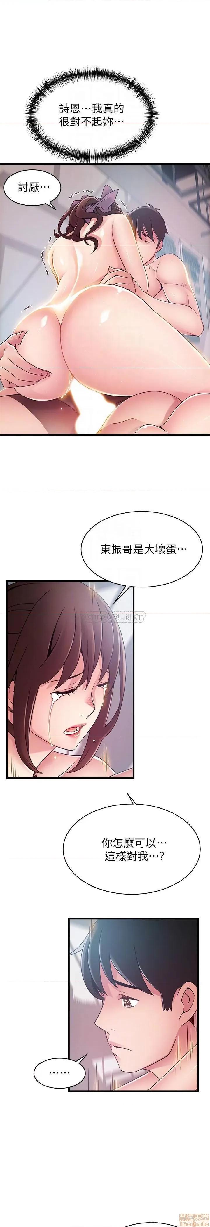 弱点 弱点 105 第6页