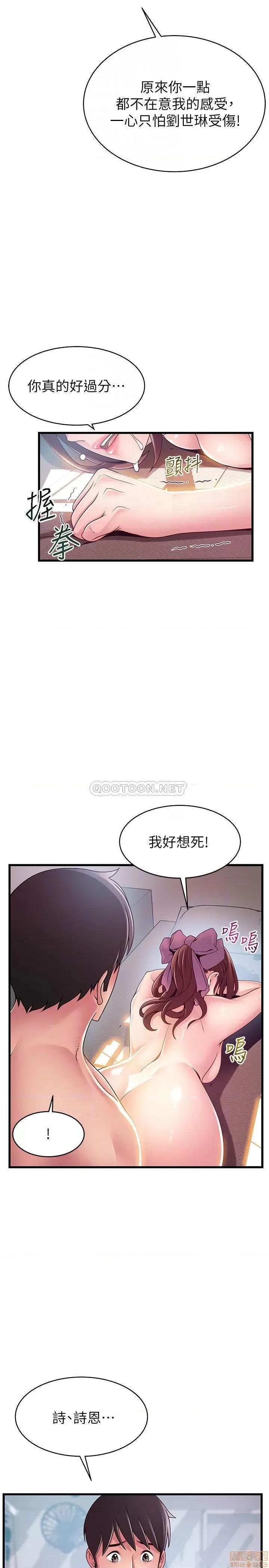 弱点 弱点 105 第16页