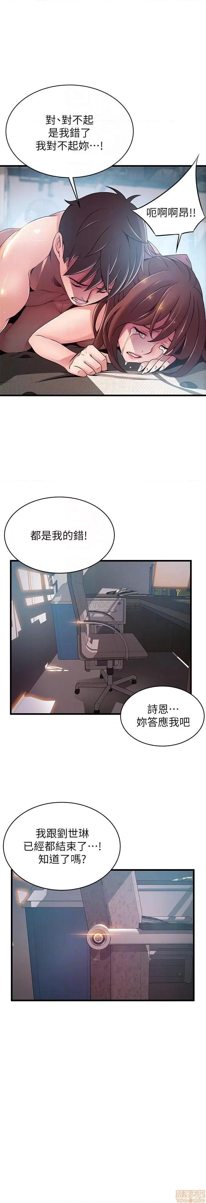 弱点 弱点 105 第18页
