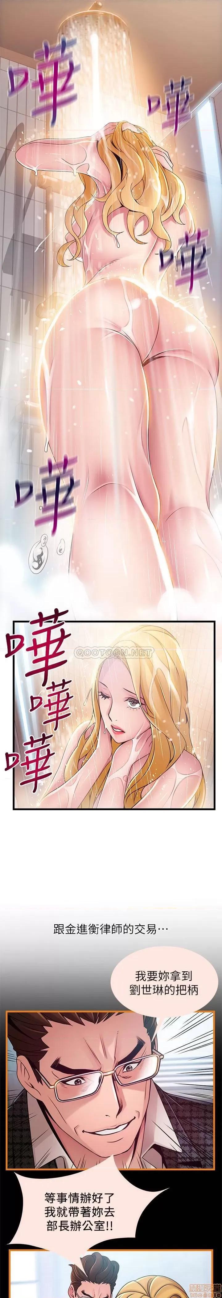 弱点 弱点 105 第26页