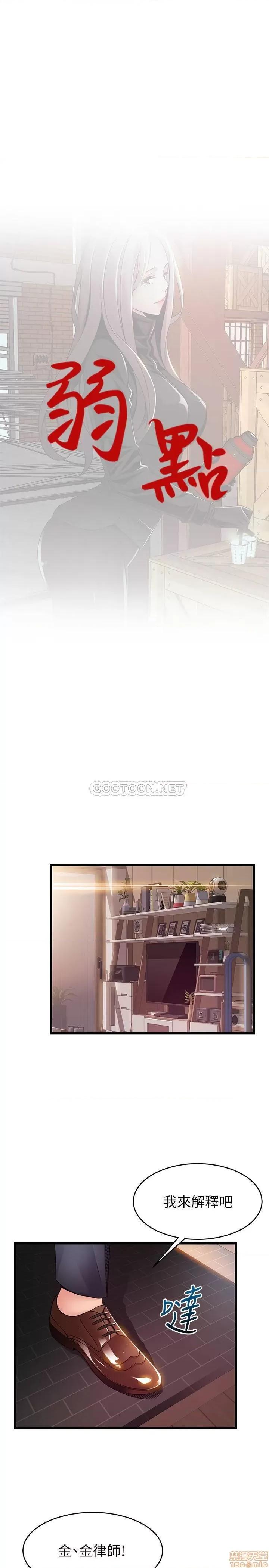 弱点 弱点 106 第3页