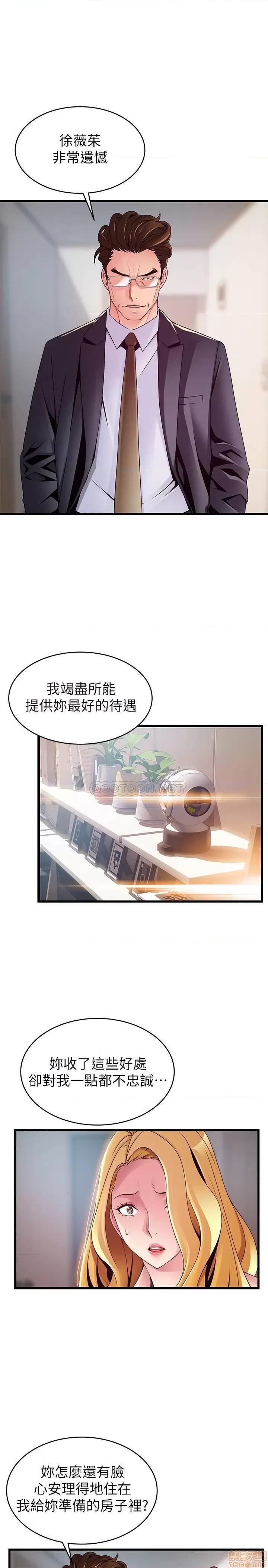 弱点 弱点 106 第5页