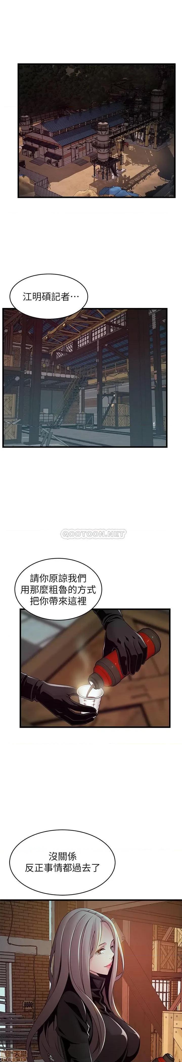 弱点 弱点 106 第16页