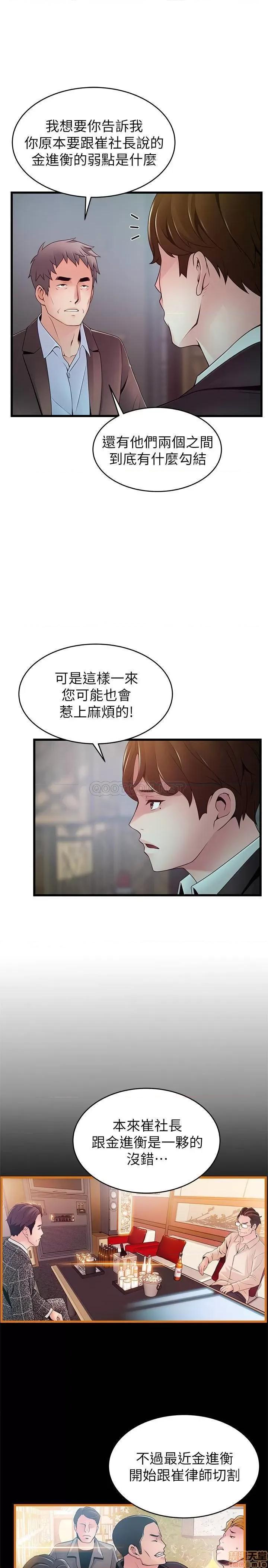弱点 弱点 106 第20页