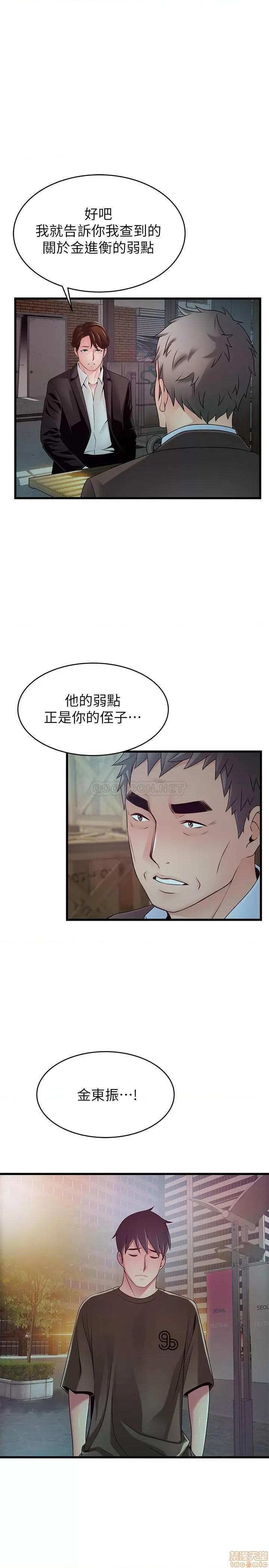 弱点 弱点 106 第34页