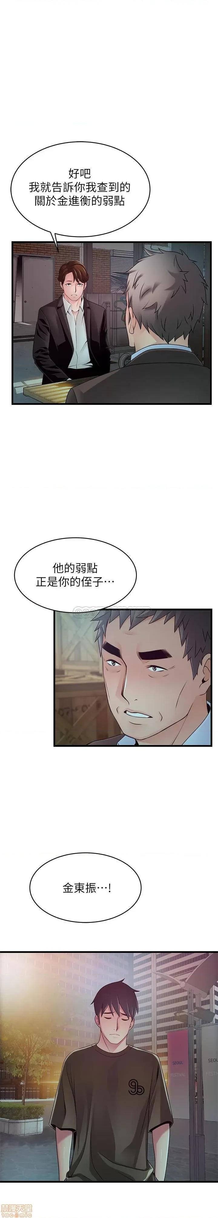 弱点 弱点 107 第1页