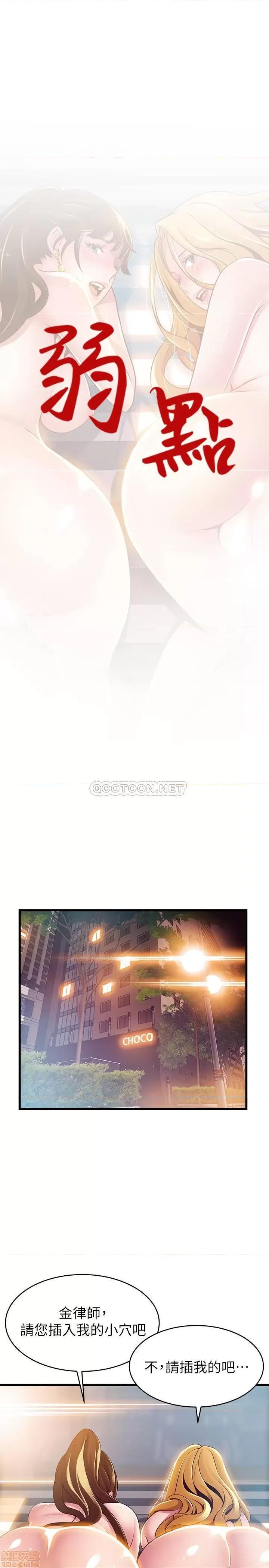 弱点 弱点 107 第2页