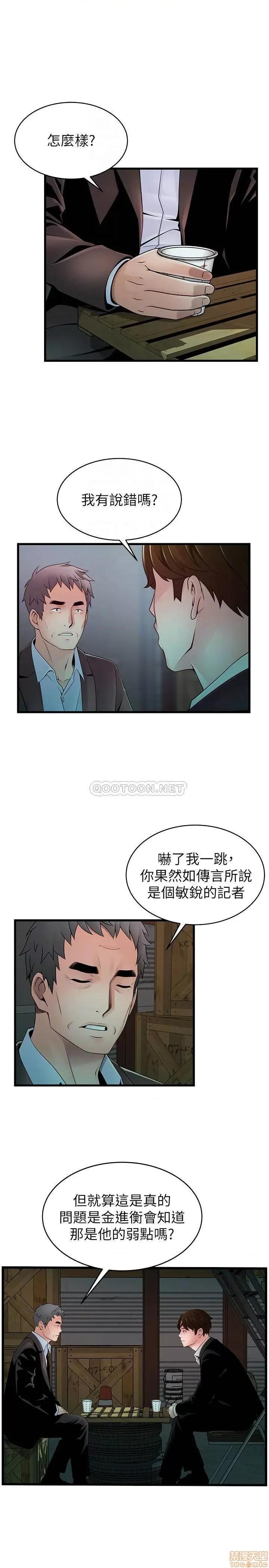 弱点 弱点 107 第16页