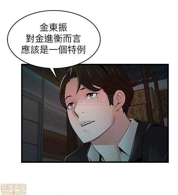 弱点 弱点 107 第17页