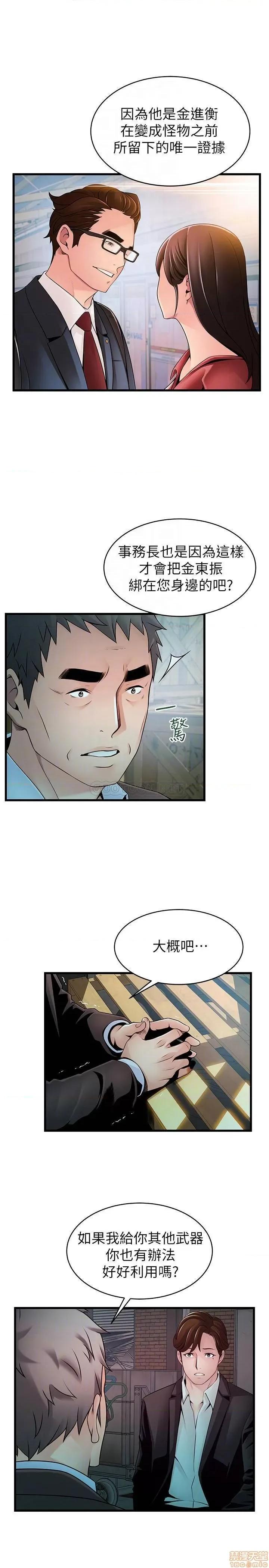 弱点 弱点 107 第18页