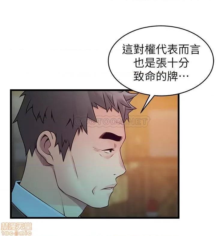 弱点 弱点 107 第19页
