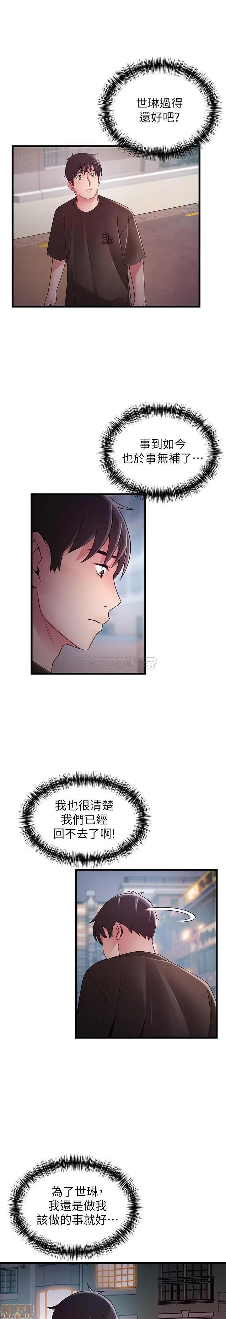 弱点 弱点 107 第22页