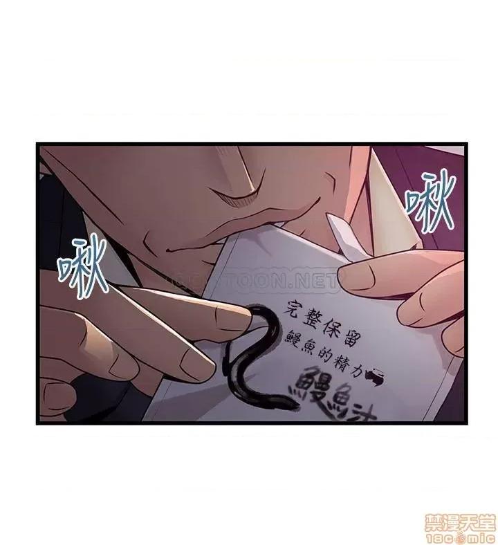 弱点 弱点 107 第27页