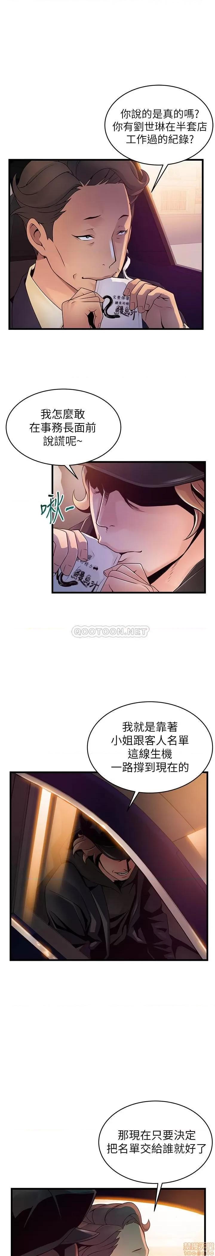 弱点 弱点 107 第28页